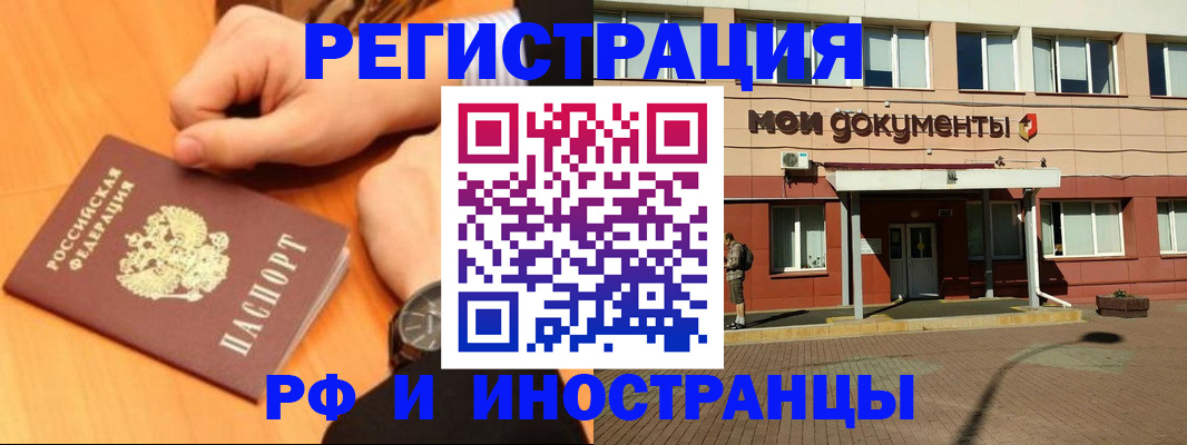 прописка для школы в Иваново