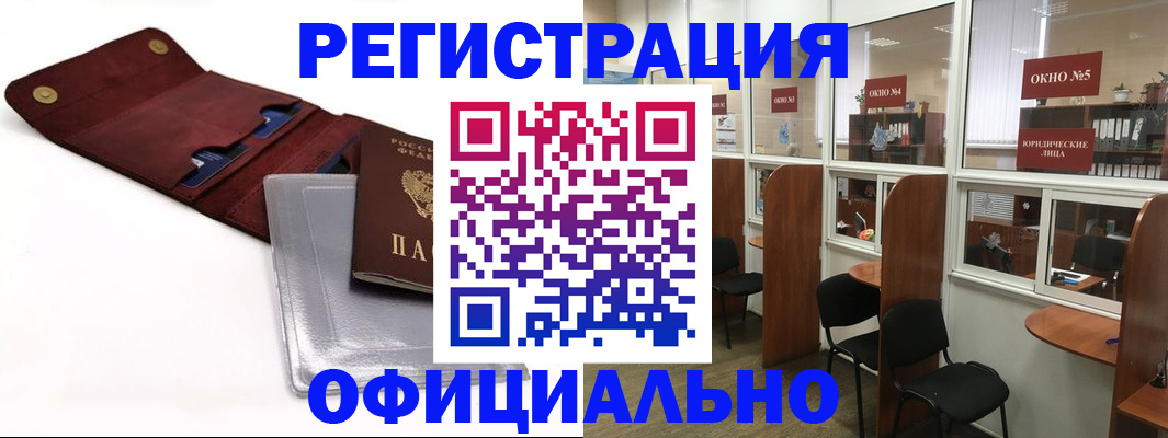 временная регистрация законно в Иваново