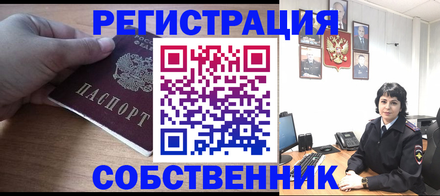 где прописаться в Иваново