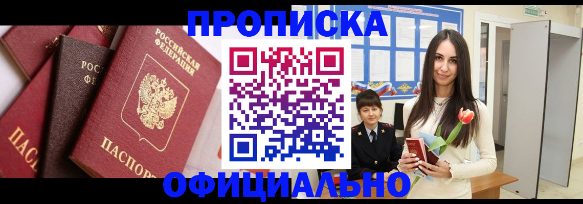 миграционный учет в Иваново